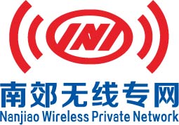 山东省南郊无线专网运营有限公司