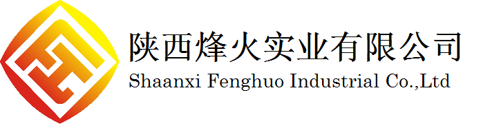  陕西烽火实业有限公司